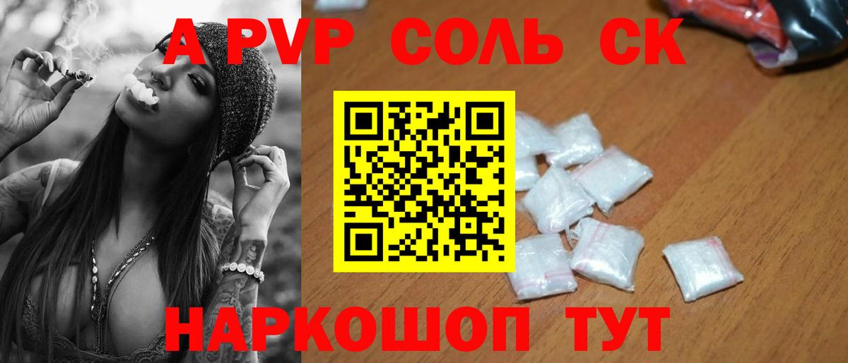 А ПВП Соль Полевской