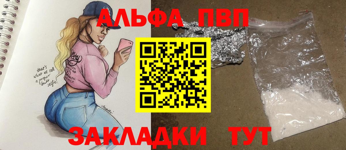A-PVP кристаллы  A PVP СК КРИС  A PVP Crystall  Полевской  Вход с VPN 