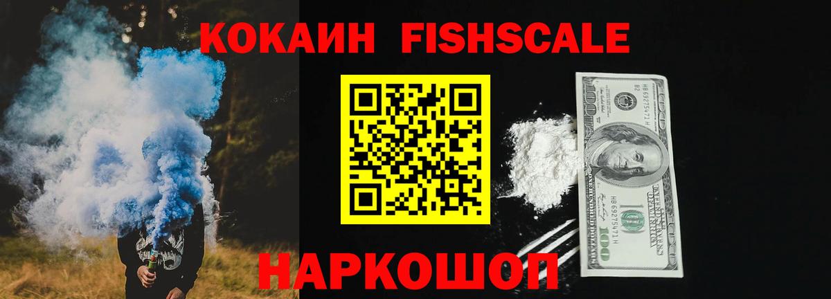 Кокаин VHQ Полевской
