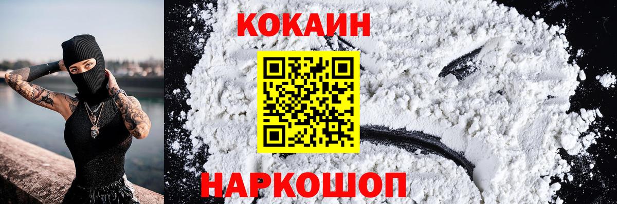 КОКАИН FishScale  Вход с VPN  COCAIN FishScale  Полевской 