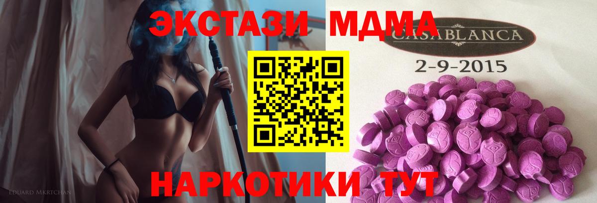 ЭКСТАЗИ диски  Вход с VPN  Экстази  Полевской  Ecstasy 300 mg 