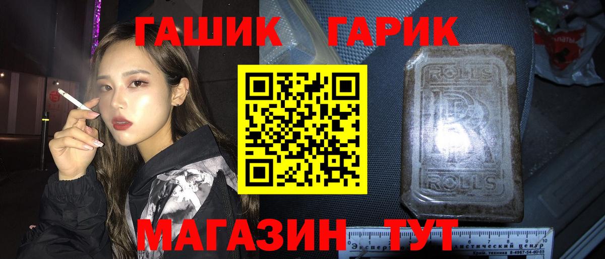 ГАШИШ хэш  ГАШ  Полевской  Вход с VPN  закладки  ГАШИШ Cannabis 