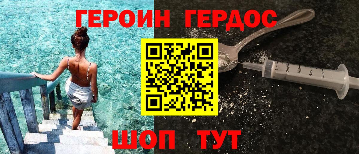 ГЕРОИН гречка Полевской