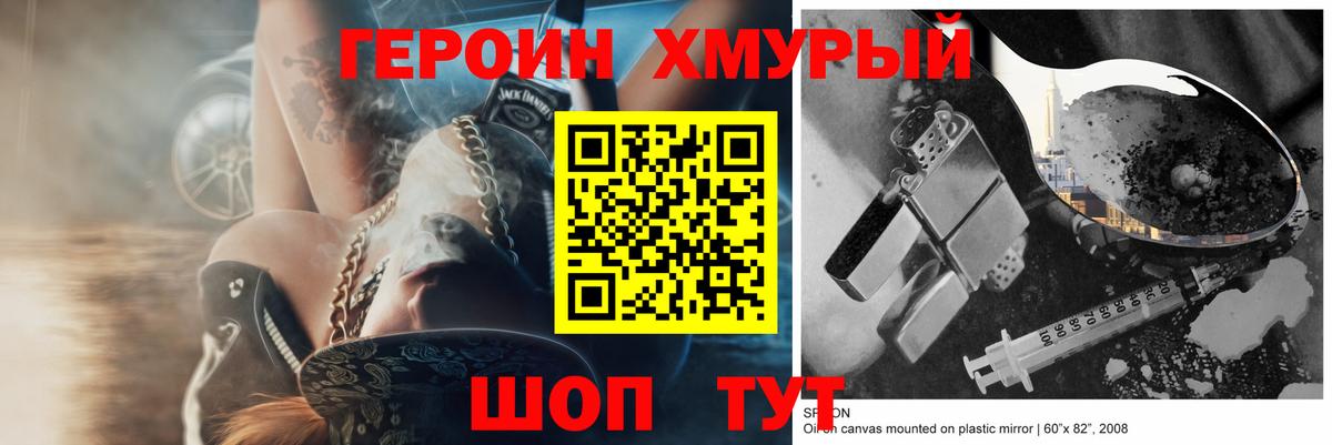 ГЕРОИН  Вход с VPN  Полевской  ГЕРОИН герыч 
