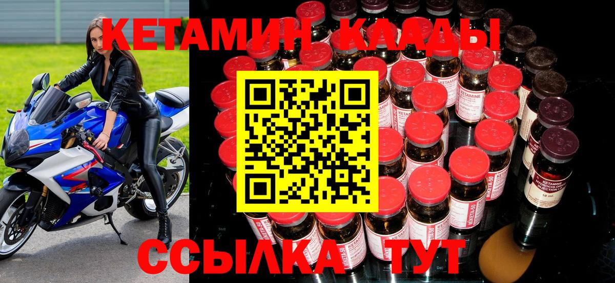 Кетамин ketamine  Кетамин VHQ  Полевской  Вход с VPN 
