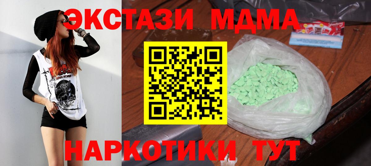 МДМА crystal Полевской