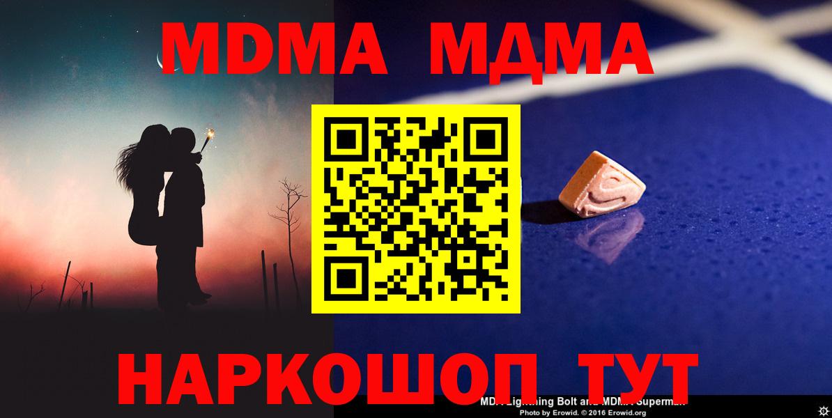 MDMA VHQ  MDMA  Полевской  Вход с VPN  МДМА молли 