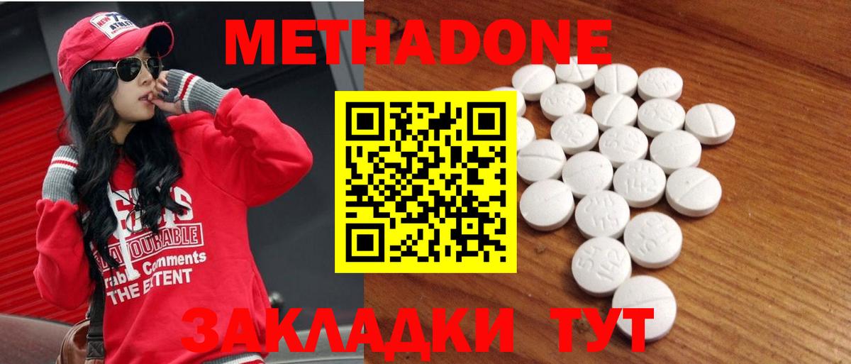 Метадон methadone  Вход с VPN  блэк спрут ТОР  МЕТАДОН VHQ  Полевской 