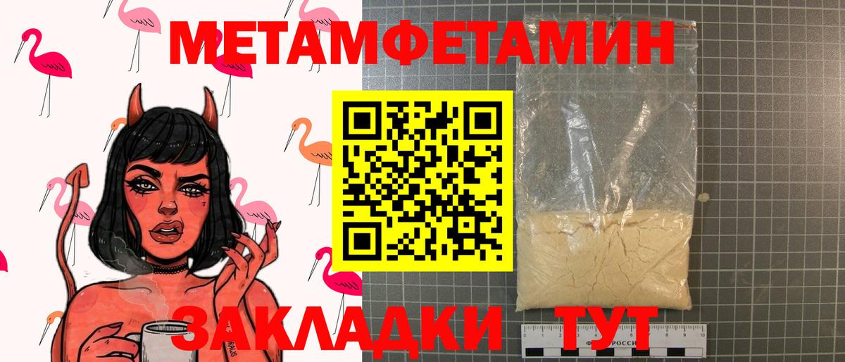 Метамфетамин мет  Вход с VPN  Полевской 