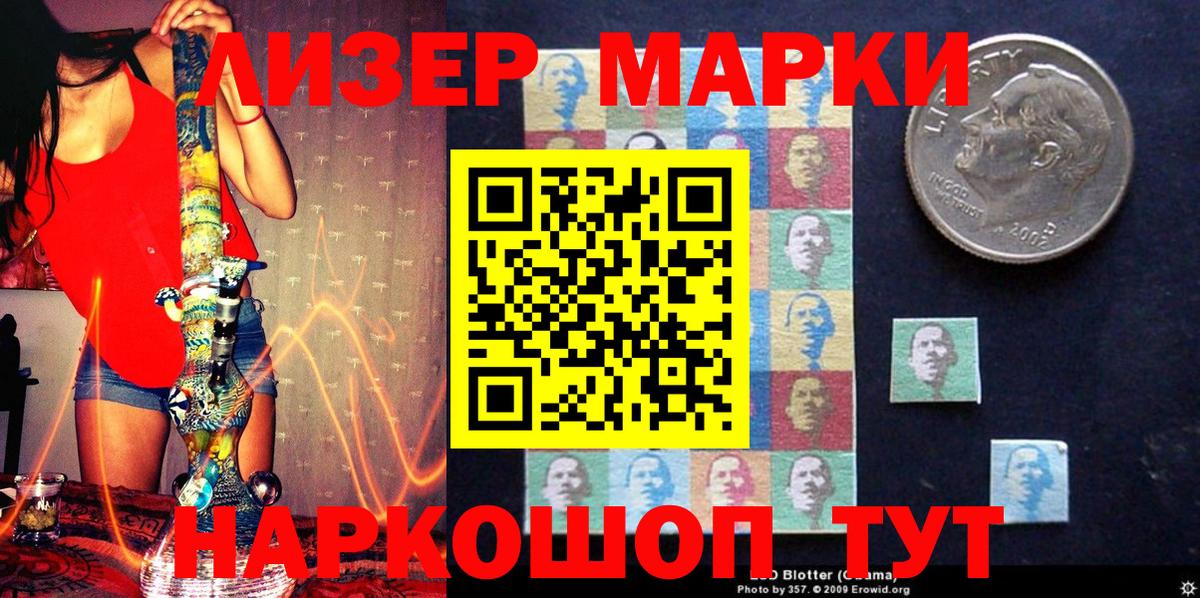 Марки 25I-NBOMe 1,5мг Полевской