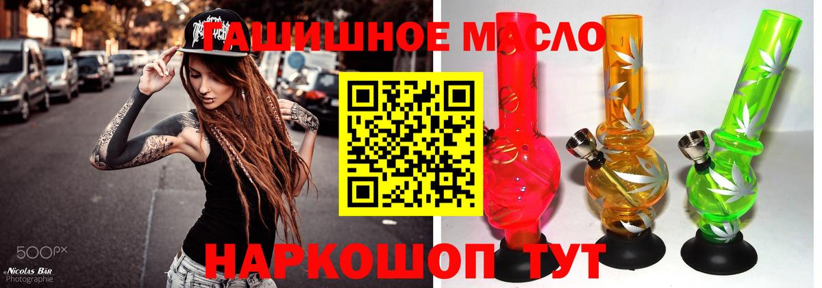 ТГК гашишное масло Полевской